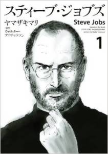 jobs