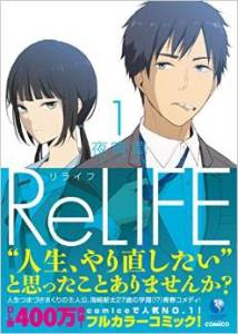 relife