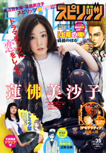 cover_weekly201535