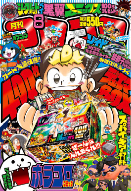 corocoro