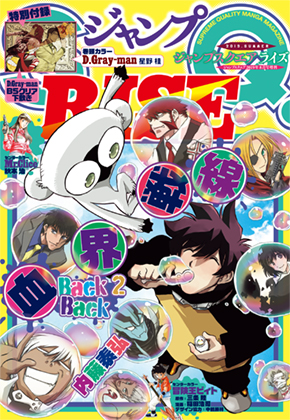 遠山花近さんの読切 101回目のプロローグ がジャンプsq Riseに掲載されました トキワ荘プロジェクト