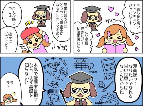 初心者入門 漫画を描く手順と必須アイテムを紹介 トキワ荘プロジェクト