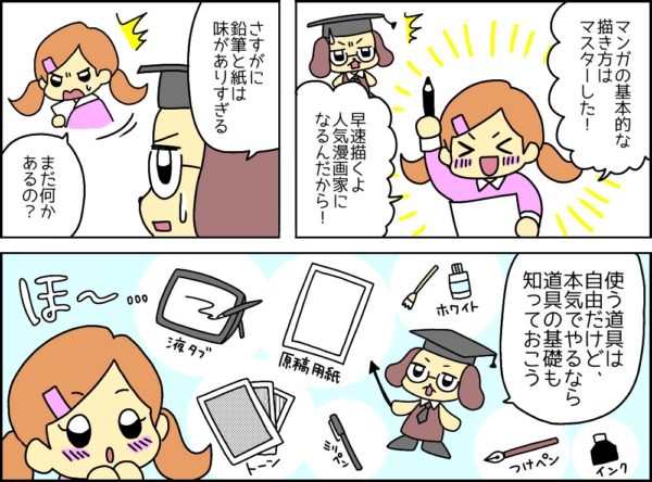 89％以上節約 DVD 漫画イラストの描き方入門編 まんが,書き方,道具,トーン,ツヤベタ