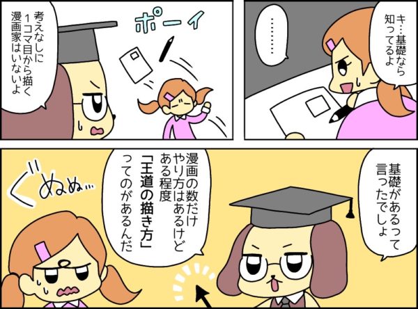 初心者入門 漫画を描く手順と必須アイテムを紹介 トキワ荘プロジェクト