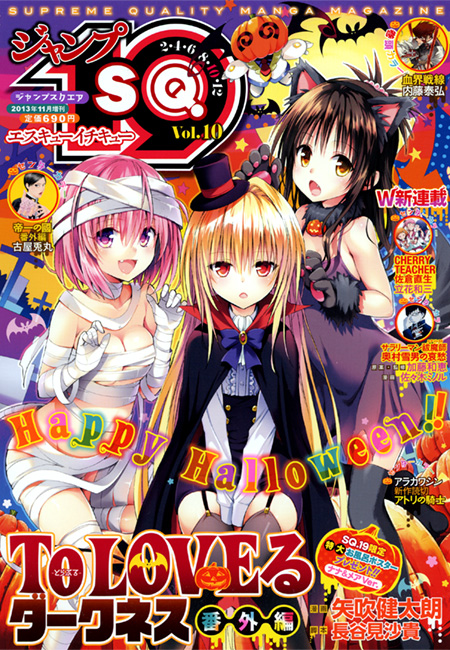 コミックカレンダー2009 To LOVEる-とらぶる- コミックカレンダー2009 To LOVEる-とらぶる- コミック