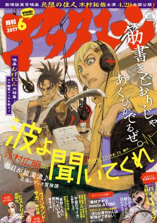 森野弘崇さんがアフタヌーン四季賞で佳作を受賞しました！！ | トキワ