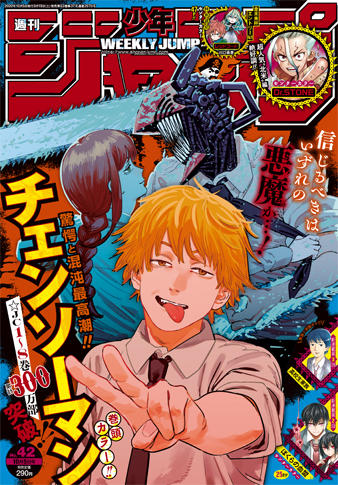 週間少年マガジン2021年42号 目新しい