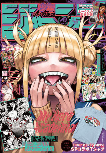 ジャンプギガ ジャンプgiga 未読　付録完備 ジャンプgiga 2025 ジャンプギガ ジャンプgiga 未読 付録完備