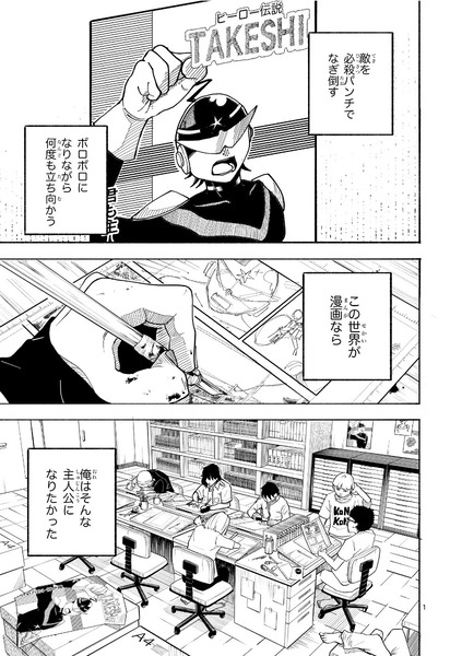 主張の強いモブキャラ
