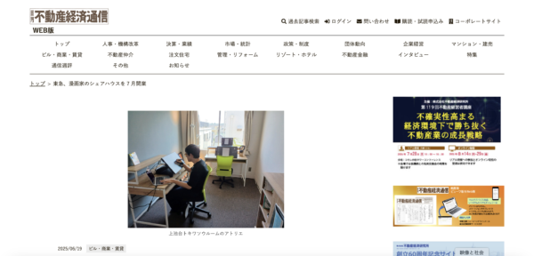 2025/6/19Real estate economic communication