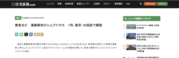 2025/6/24 Housing New Report web